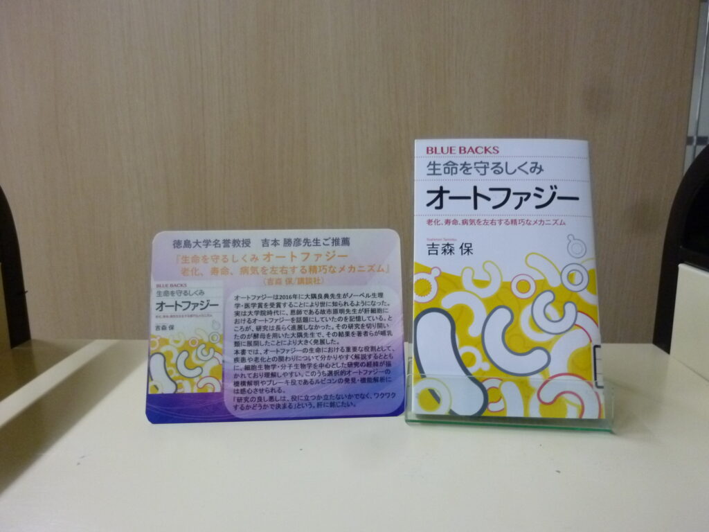老化生物学 老いと寿命のメカニズム | 近藤祥司 |本 | 通販 | Amazon
